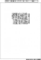 セイコーグループ、世界陸上で公式計時