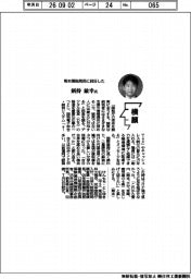 横顔/熊本国税局長に就任した剣持敏幸氏
