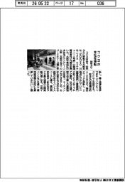 コクヨ、本社を移転90年ぶり
