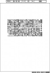 産業春秋/エネルギー構造を強靱にするシナリオを