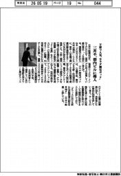 三井不、万博で人気「カラダ測定ポッド」 都内ビルに導入
