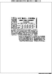 浦安鉄鋼団地協組の景況調査 10月「横ばい」12社増加