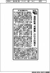 政府、公共施設に導入目標 ペロブス電池需要創出
