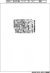 オーエフなど、保守付き蓄電池保証