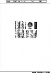 経営ひと言/光響・住村和彦CEO「レーザーの未来」