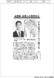 インタビュー/SOMPOインスティチュート・プラス上級研究員の初田好弘氏 米関税、中国との溝深まる