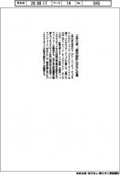 三井化学、AI素材設計のカナダ新興に出資