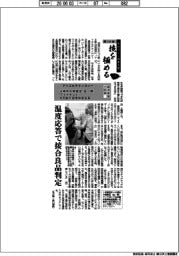 第10回ものづくり日本大賞 技を極める(10)経済産業大臣賞 アイエルテクノロジー