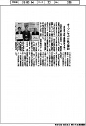 長野高専、オープンラボを2社と開設 実践・課題解決力養う