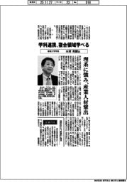 インタビュー/東海大学学長・木村英樹氏 学科連携、複合領域学べる