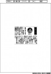 経営ひと言/IVA・相原嘉夫CEO「鑑定士探し奔走」