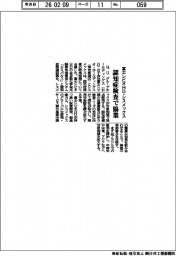 富士レビオHDとシスメックス、認知症検査で協業