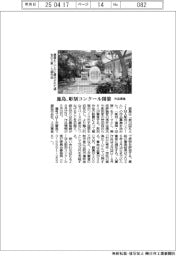 鹿島、彫刻コンクール開催 作品募集