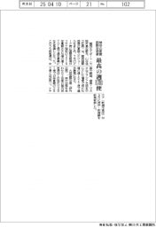 関空の夏期国際定期便、最高の週1701便に