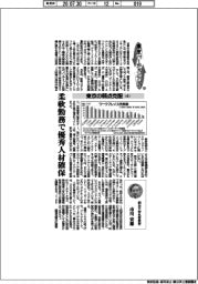 東京バージョンアップ(33)東京の弱点克服4