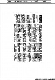 新役員/NTN 執行役米州地区担当兼米州地区総支配人室総支配人・青木仁氏ほか