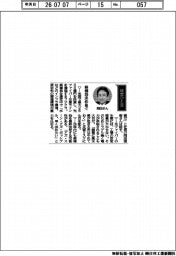 経営ひと言/フジクラ・岡田直樹社長「候補地決め急ぐ」
