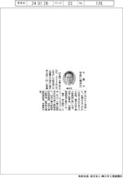 千葉大学、学長に横手幸太郎氏