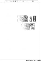 2024予算/東京・千代田区/低炭素建築助成額2倍