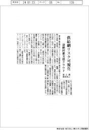 富士通・東京海上、供給網リスク可視化 途絶回避支援クラウド