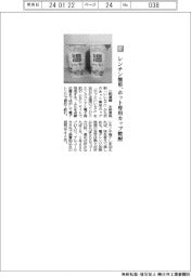 三和酒類/レンチン簡単、ホット専用カップ焼酎