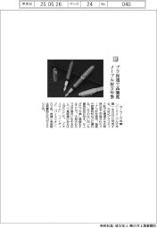 セーラー万年筆/プラ浸透で高強度 メープル材万年筆