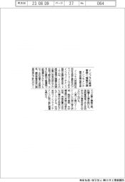 インフラメンテ国民会議近畿本部、インフラの維持管理へ情報交換