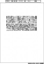 産業春秋/根付くかクルーズ文化