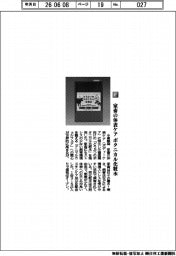 小泉製麻/家畜の体表ケア ボタニカル化粧水