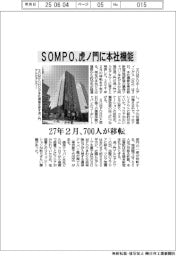 SOMPO、虎ノ門に本社機能 27年2月、700人が移転