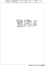 ANAHD、MSJ15機の契約解除