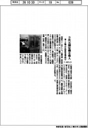 YーMOLD、3次元測定機を導入 車・2輪の反射板金型向け