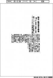 防災・脱炭素を推進 環境フレンドリーHD、神奈川・真鶴町と覚書