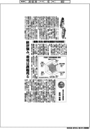 東京バージョンアップ(24)産業・文化・流行を創造する渋谷区