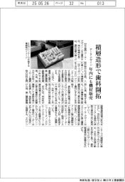 データ・デザイン、積層造形で歯科開拓 年内にも機材販売