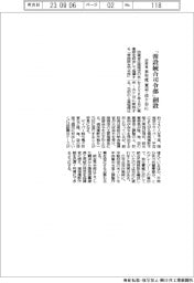 防衛省、「常設統合司令部」創設 来年度 東京・市ヶ谷に