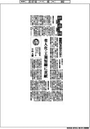 経済透視図/(134)建設向け3Dプリンター