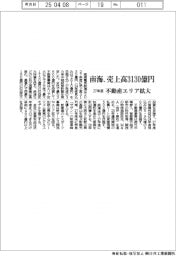 南海電鉄、27年度売上高3130億円 不動産エリア拡大