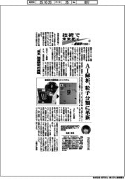 技術で未来拓く 産総研の挑戦(384)「見る」地質研究の挑戦