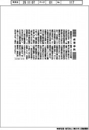 産業春秋/物価高対策は期待できるのか?