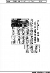 SOLIZE Ureka、コンカレント日本と協業 自動運転の体感装置