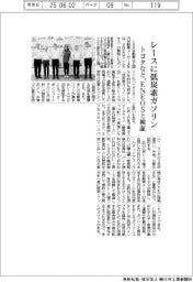レースに低炭素ガソリン トヨタなど、ENEOSと検証