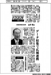 展望2026/北陸経済連合会会長・金井豊氏 データ収集で広域連携