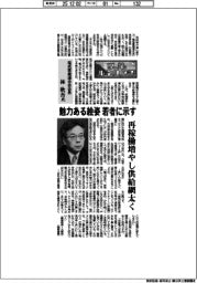 原発ルネサンス(7)インタビュー/電気事業連合会会長・林欣吾氏 魅力ある絵姿 若者に示す