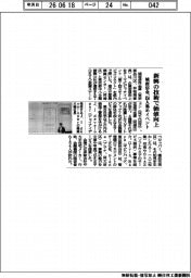 城南信金、新興の技術で価値向上 154人集めイベント