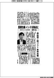 インタビュー/東洋アルミニウム執行役員・森岡桂氏 医薬包装、インドを拠点に