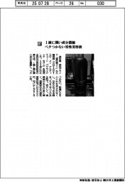 資生堂/1滴に潤い成分濃縮 ベタつかない男性美容液