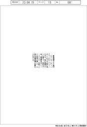 ヤマトHD、環境債200億円