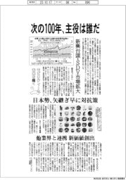 モビリティーの未来を描く(1)次の100年、主役は誰だ