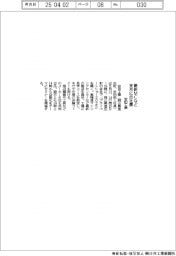 安田工業、最新MCなど 来月自社展